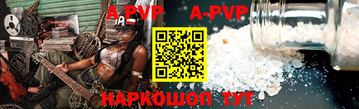 Alpha-PVP мука  Вход с VPN  А ПВП СК КРИС  Белая Калитва 