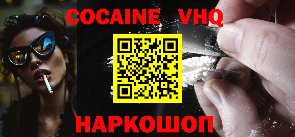 COCAIN Fish Scale Белая Калитва