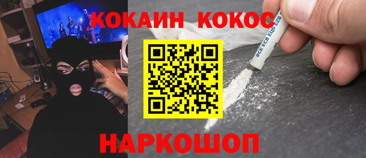 Белая Калитва  Кокаин  Кокаин FishScale  Вход с VPN  COCAIN 98% 