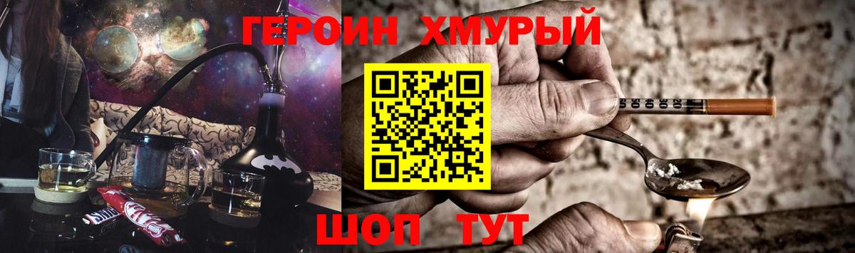 ГЕРОИН Афган  Вход с VPN  Белая Калитва 