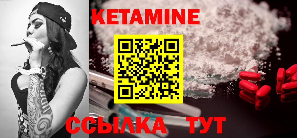 Кетамин VHQ  Кетамин ketamine  Вход с VPN  Белая Калитва 