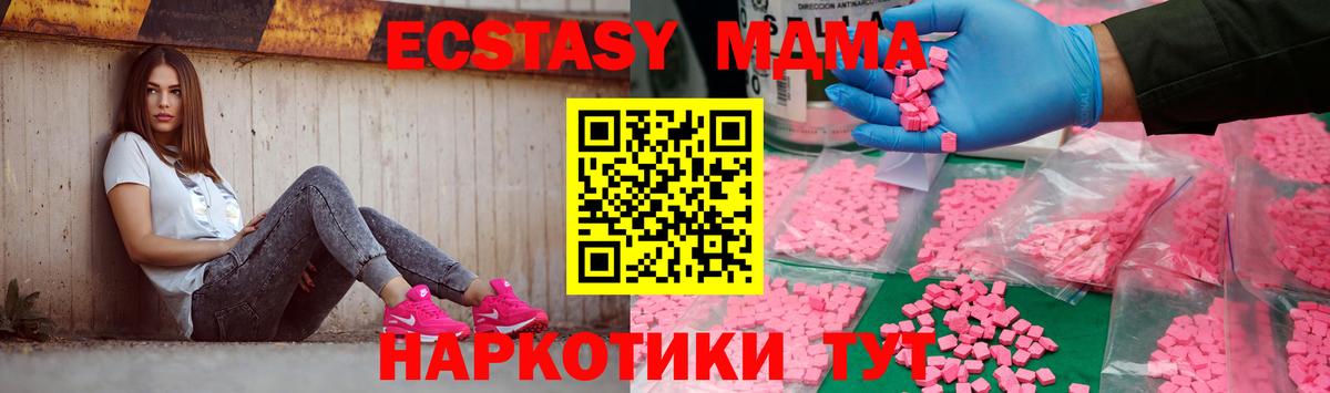 MDMA кристаллы  MDMA  Белая Калитва  МДМА VHQ  Вход с VPN 