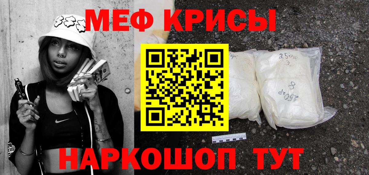 Белая Калитва  Мефедрон мука  МЕФ  МЯУ-МЯУ кристаллы  Вход с VPN 