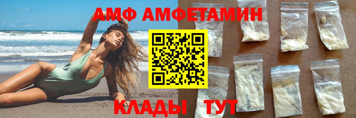 Белая Калитва  Первитин пудра  Вход с VPN  Первитин пудра 