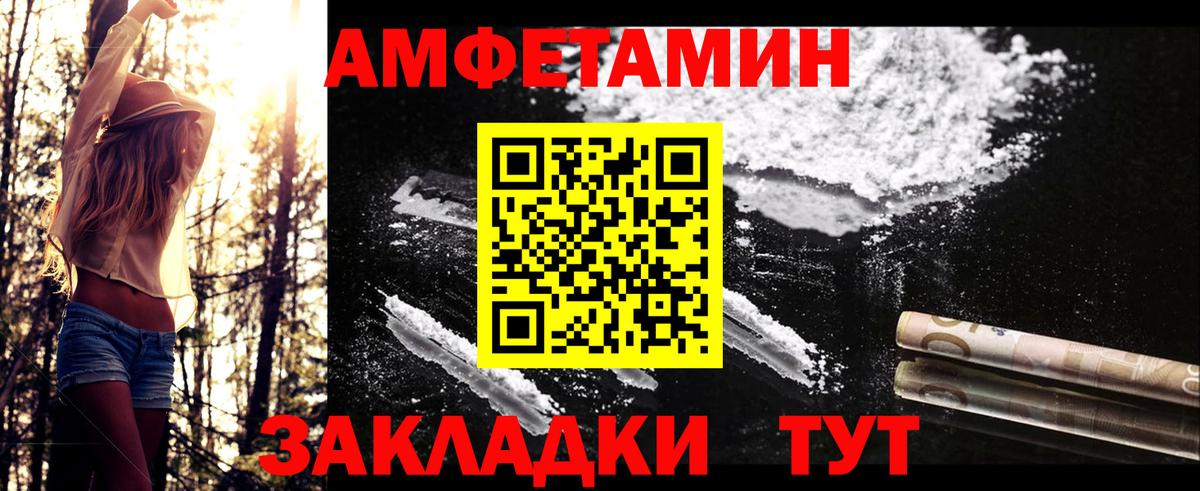 Первитин мет Белая Калитва