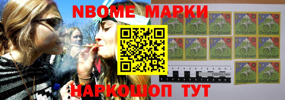 Марки N-bome 1,5мг Белая Калитва
