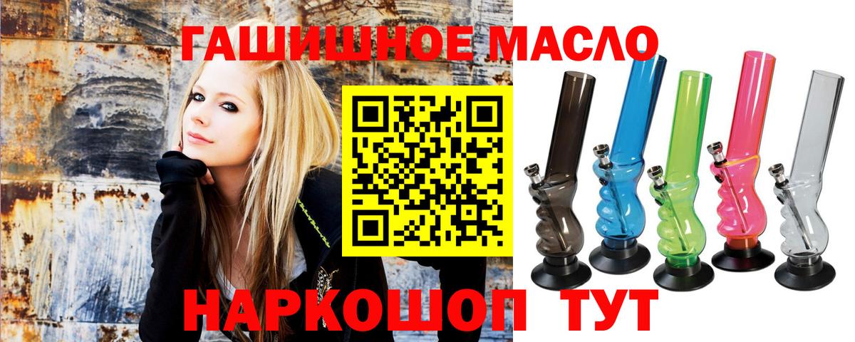 ТГК жижа  ТГК THC oil  Вход с VPN  Белая Калитва 