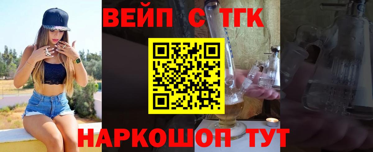 ТГК гашишное масло Белая Калитва