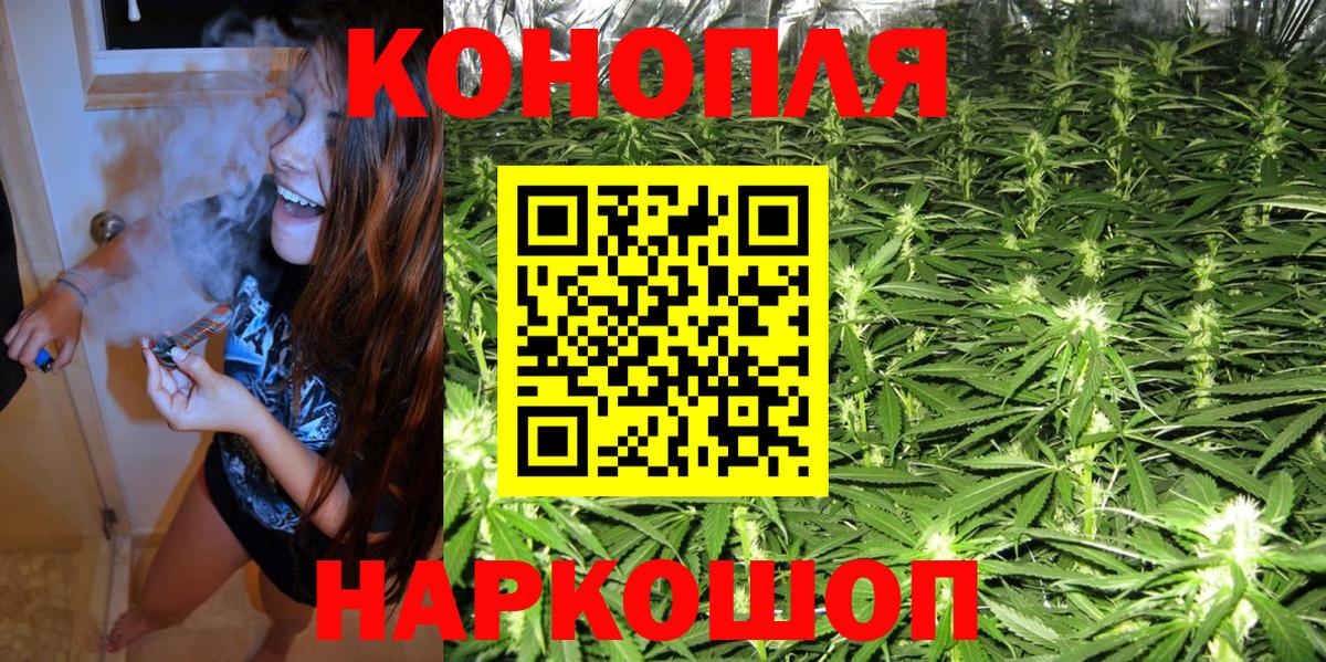 МАРИХУАНА LSD WEED  Конопля Ganja  Канабис OG Kush  Вход с VPN  Белая Калитва 